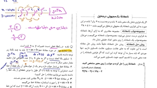 جمع‌بندی فصل۶ ریاضی نهم