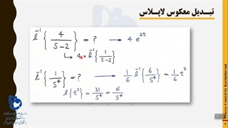 کنترل فرآیند - 4