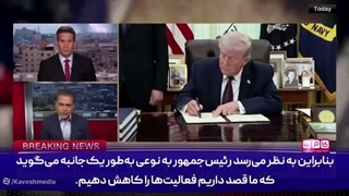 14050213: شکست اهداف استراتژیک ایالات متحده در خلیج فارس