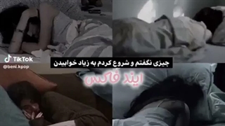 و او در اوج غم تنها ماند؛؛