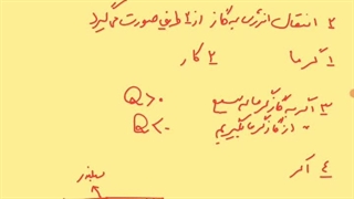 ترمودینامیک ۷