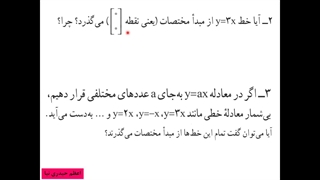 9-درس اول فصل6