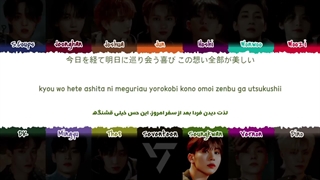 لیریک فارسی اهنگ Ima-even if the world ends tomorrow از SEVENTEEN