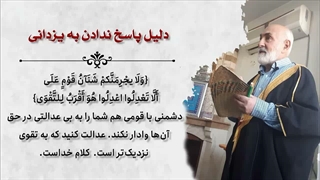 پاسخی که سید مصطفی طباطبایی گمراه و کذاب به برنامه های استاد یزدانی داد