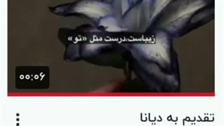 مرسییییییی ذوققققققق از تقدیمیت مهسا