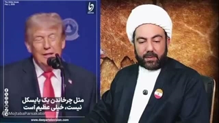 14050214: آیا یک خیانت تاریخی علیه مردم ایران در حال وقوع است؟