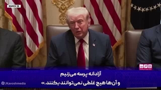 14050214: از لاف‌زنی در فلوریدا تا سقوط در خاک ایران!