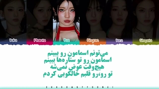 ترجمه اهنگ “locked in” از بیبی مانستر
