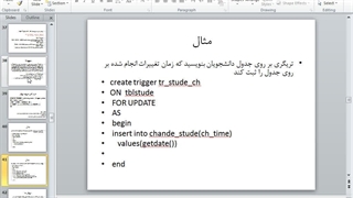 آزمایشگاه پایگاه داده(6)