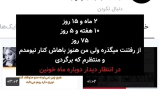 در انتظار بازگشت ماه خونین
