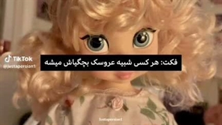 فکت: ادما شبیه عروسکای بچگیشون میشن..!