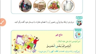 آموزش قرآن پایه چهارم ابتدایی