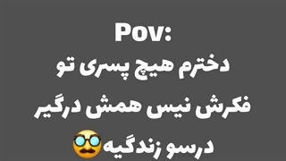 درسو زندگی؟!سبک زندگی پلیز
