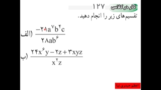 2-درس سوم فصل7