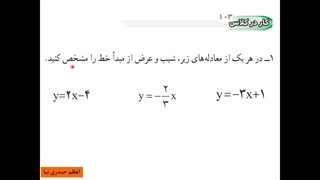 3-درس دوم فصل6