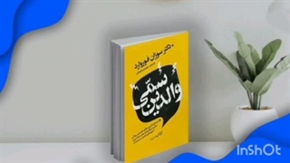 کتاب والدین سمی - قسمت ۴