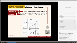 پردازش تصویر دکتر محمودی - قسمت 4