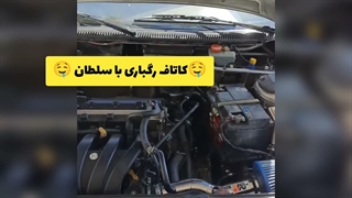 کاتاف رگباری با کیت مکش هوا ELX