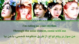 لیریک فارسی آهنگ Cosmic از ردولوت (ساخت خودم) درخواستی کپ