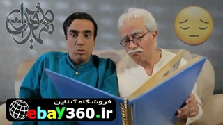 دیالوگ کلکسیونی و ماندگار از سریال (شوخی کردم)