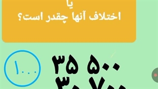 اعداد مرکب وزن ۱ ریاضی پنجم