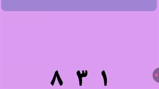 اعداد مرکب متراژ ریاضی پنجم