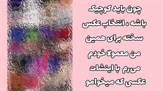 نحوه تغییر نما ی چنل توی نماشا
