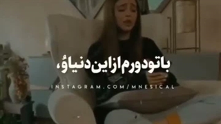 سردرد مغزمو سوراخ کرد