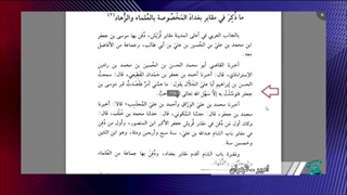 یک روایت ناب از کتب اهل سنت ( توسل عالم سنی به امام رضا علیه السلام در مشکلات )