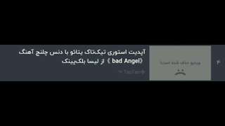 باز ویدیوم رو گزارش دادن حذف شد چرا آخهههه؟؟-یعنی هر کی که هستی ازت متنفرممممممم