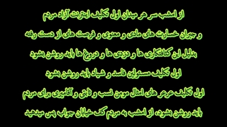 از امشب کف خیابان, اول تکلیف اینترنت آزاد و گرفتن خسارت از مسئولین فاسد