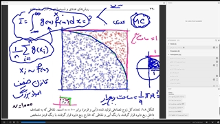 محاسبات آماری دکتر قریشی - قسمت 3