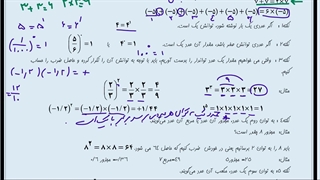 آموزش ریاضی هفتم دوره مفاهیم فصل 7 توان و جذر