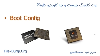 فایل بوت کانفیگ هارد موبایل boot config