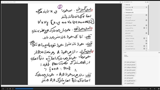 مبانی علوم ریاضی دکتر منیری - قسمت 2-2