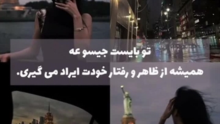 تو بایست کدومه؟؟؟