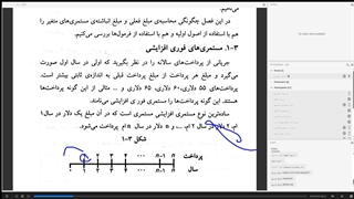 ریاضیات مالی دکتر حیدری - قسمت 6