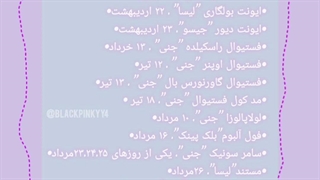 پروژه ها و برنامه های بلک پینک برای ۲۰۲۶