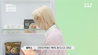 قسمت دوم برنامه Fridge Interview بامجری گری فلیکس STRAY KIDS  همراه زیرنویس فارسی آنلاین♡♡ قسمت اول لینکش در کپشن