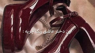 اگر میتونید بهم رای بدید ممنون♡☆ کپشن>>