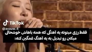 وای خیلی آهنگ قشنگ شد