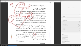 ریاضیات مالی دکتر حیدری - قسمت 11