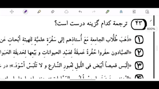 تحلیل ویدیویی سوالات درس عربی ازمون مرحله ۶ آکادمی ققنوس مطابق با بودجه M(سوال۴۲تا۴۵)