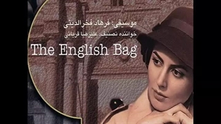 آهنگ سریال کیف انگلیسی با صدای علیرضا قربانی