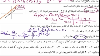 حل نمونه سوالات نوبت دوم ریاضی و آمار 2