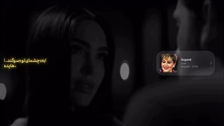 چشم ها! همممم