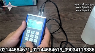نحوه کالیبراسیون ضخامت سنج اوتکس