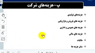 پروپوزال نویسی -بخش چهارم و نهایی از اسلاید109 تا اخر