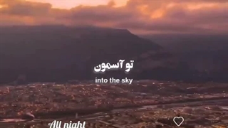 ☆⁩☆⁩☆⁩☆⁩☆⁩☆⁩☆⁩☆⁩☆⁩☆⁩☆⁩☆⁩یاح یاح براتون آهنگ های قشنگ اوردمم