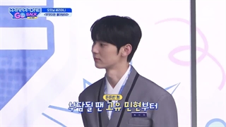 قسمت یک برنامه Wanna One Go : Back to Base + زیرنویس‌فارسی